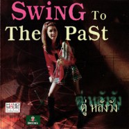 ตู่ หลังวัง-Swing to The Past-web